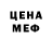 Мефедрон VHQ Don Miguel
