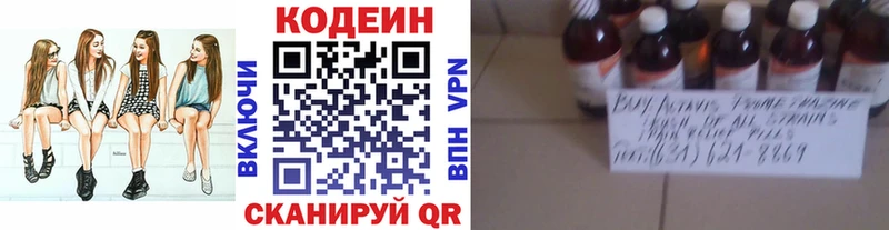 Кодеиновый сироп Lean Purple Drank  Таруса 