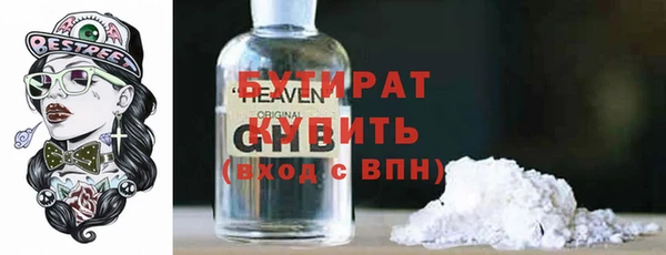 стафф Балахна