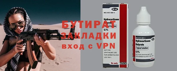 стафф Балахна